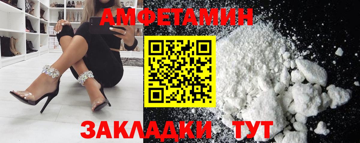 АМФЕТАМИН Розовый  darknet клад  АМФ  Воткинск  Вход с VPN 