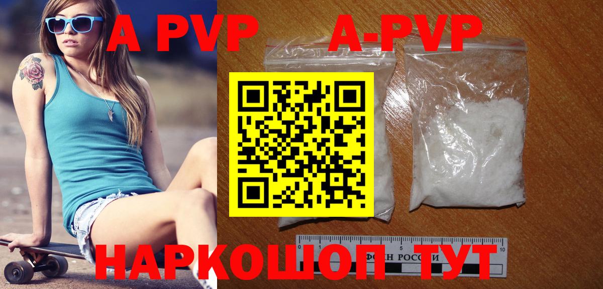 А ПВП СК КРИС  A-PVP кристаллы  Вход с VPN  Воткинск  Alpha-PVP Crystall 