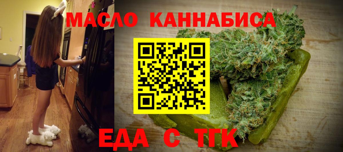 Cannafood конопля Воткинск