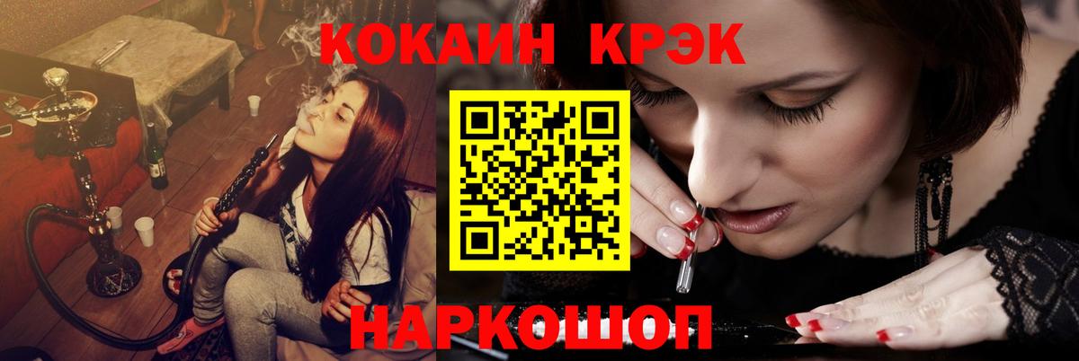Кокаин  Вход с VPN  COCAIN Боливия  Воткинск  Кокаин Колумбийский 