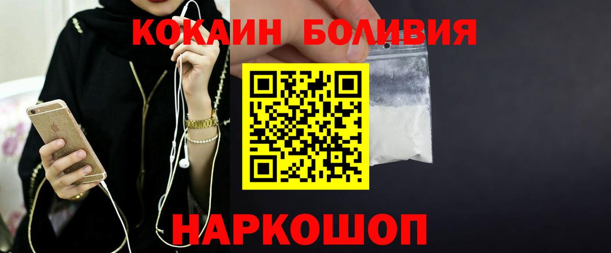 COCAIN Боливия Воткинск