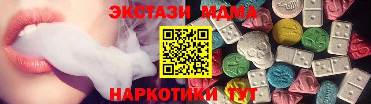 Ecstasy 250 мг Воткинск