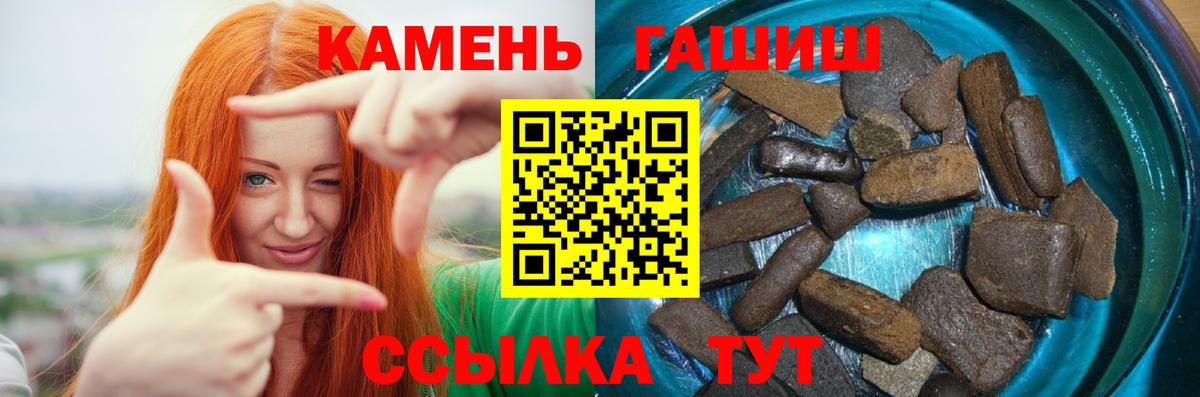 ГАШИШ  Гашиш Изолятор  Гашиш ice o lator  хочу   Воткинск  Вход с VPN 