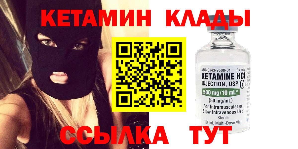 Воткинск  ОМГ ОМГ ССЫЛКА  Вход с VPN  Кетамин ketamine 