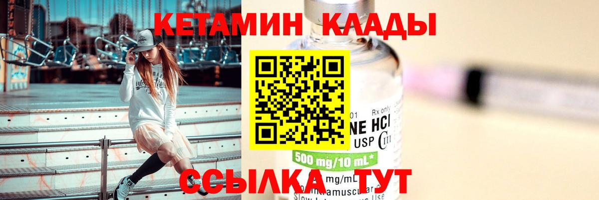 КЕТАМИН ketamine Воткинск