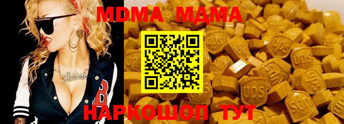 МДМА молли Воткинск