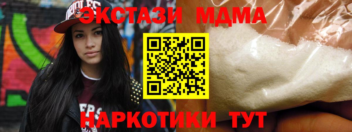 МДМА кристаллы  Вход с VPN  МДМА  МДМА кристаллы  Воткинск 