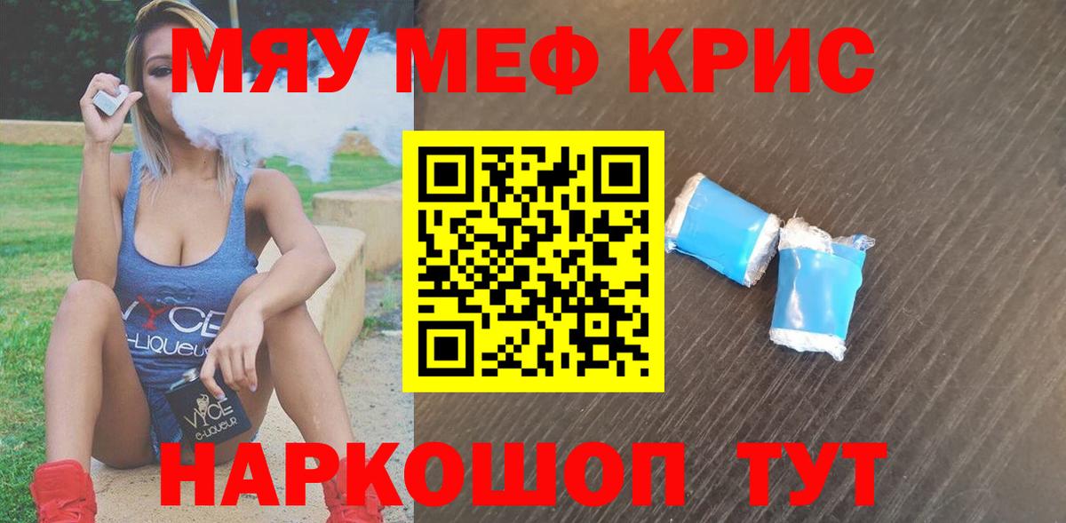 Воткинск  МЕФ кристаллы  МЕФ  Вход с VPN  mega ONION  Мефедрон кристаллы 