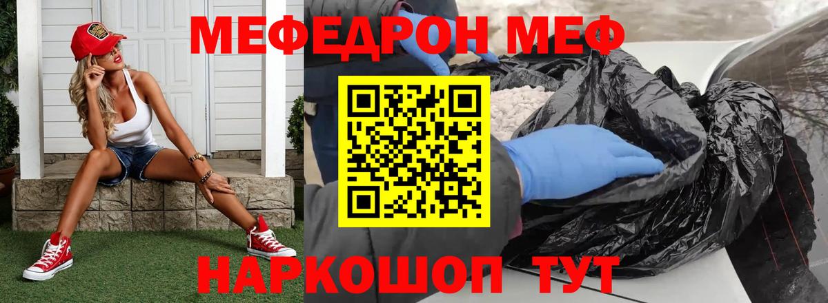 Меф кристаллы Воткинск