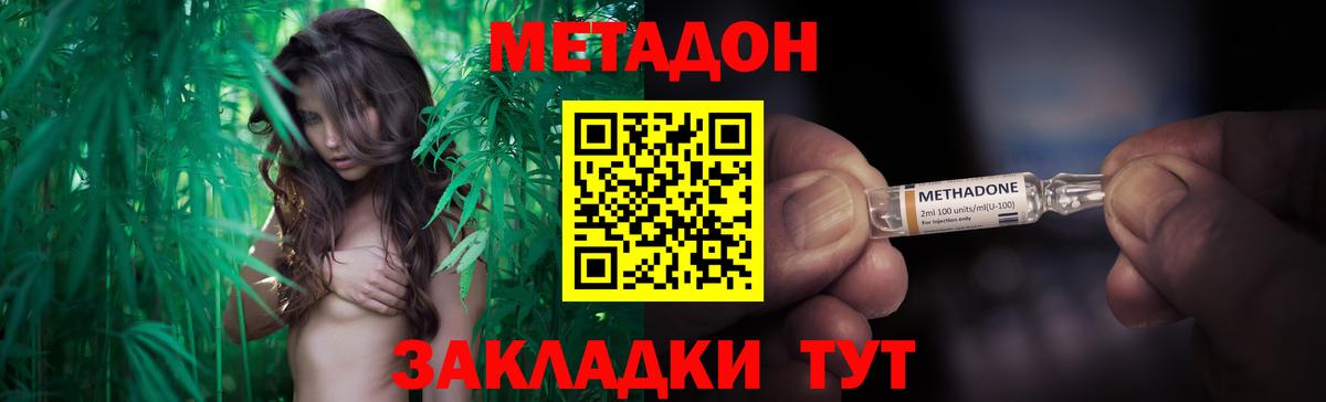 Метадон VHQ  МЕТАДОН кристалл  Вход с VPN  Воткинск 