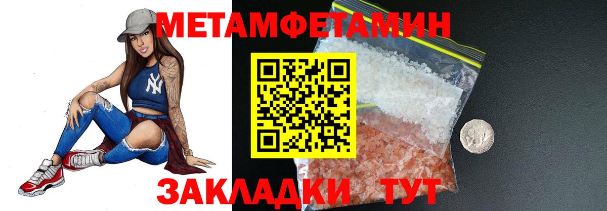 Метамфетамин  Вход с VPN  Воткинск  МЕТАМФЕТАМИН кристалл  МЕТАМФЕТАМИН кристалл 