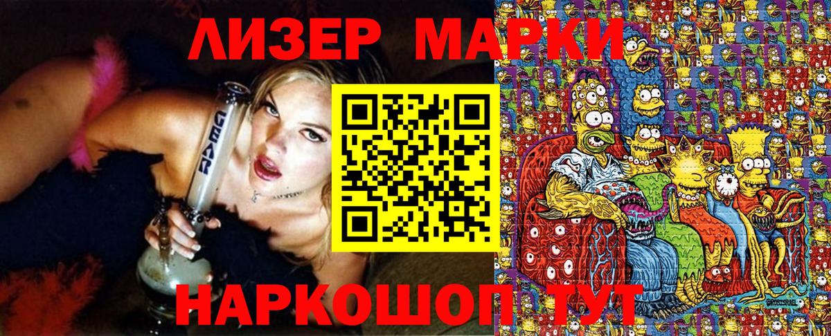 Марки 25I-NBOMe 1,5мг Воткинск
