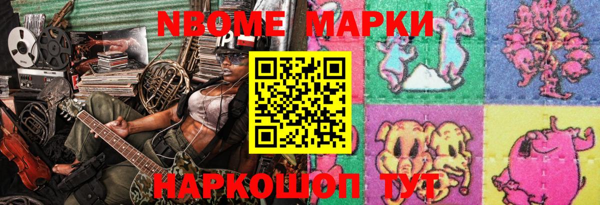 Воткинск  Марки NBOMe 1,5мг  Вход с VPN  Марки NBOMe 1,5мг 