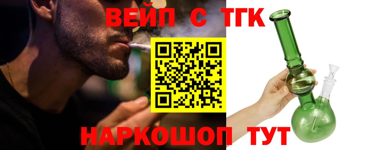 Воткинск  ТГК жижа  Вход с VPN 