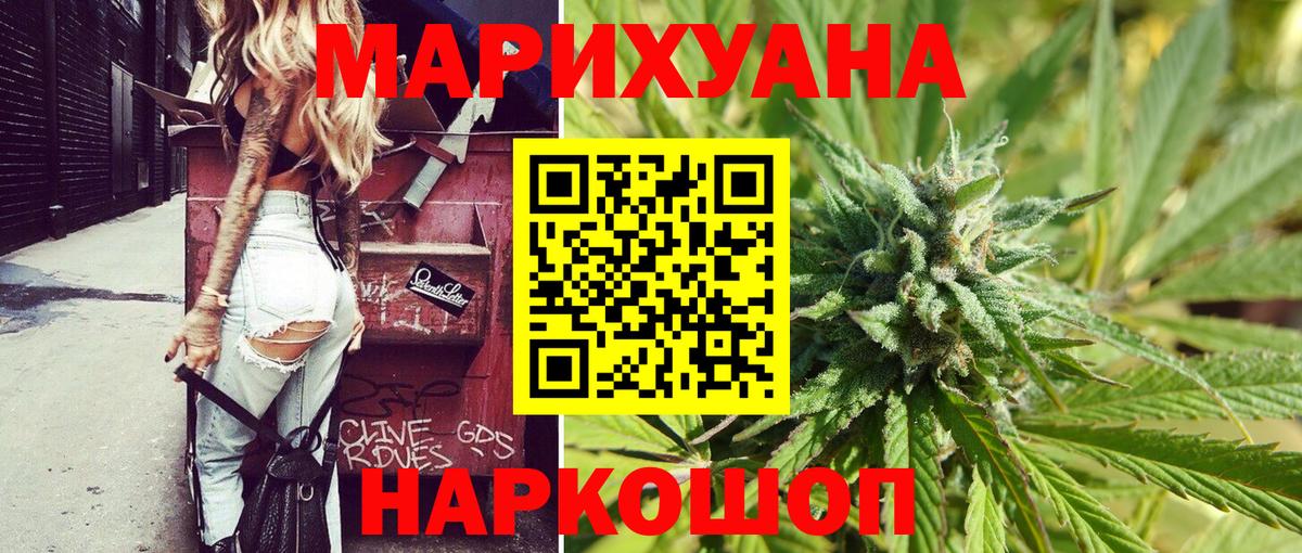 МАРИХУАНА THC 21% Воткинск